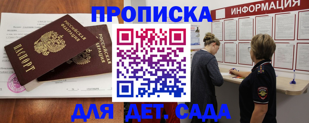 прописка регистрация в Высоковске