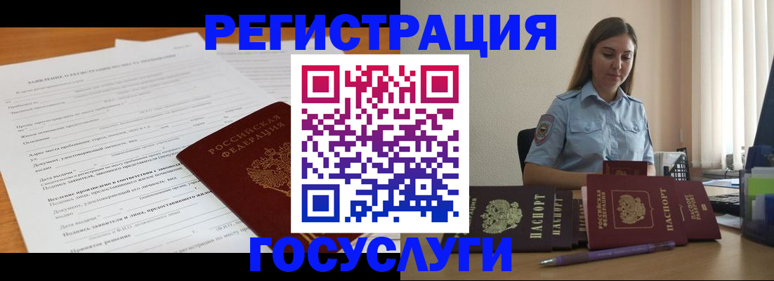 временная регистрация гарантия в Высоковске