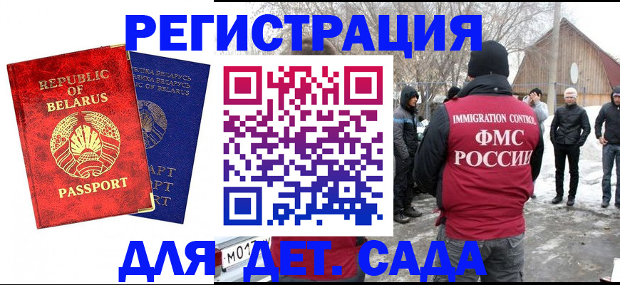 временная регистрация собственник в Высоковске